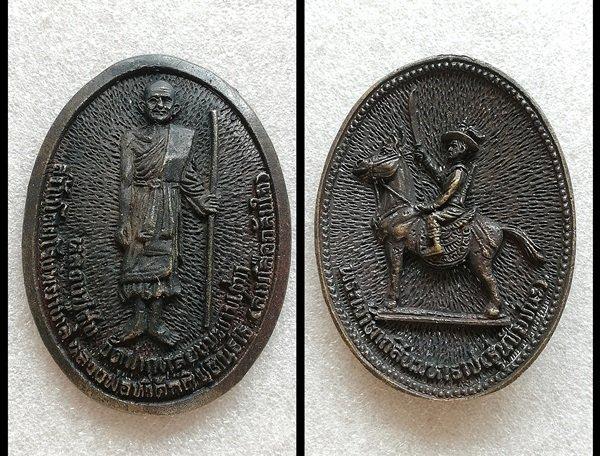 สมเด็จนาคปรก พิมพ์นิยมปิดทองลงรักษ์แดง เหรียญหล่อหลวงปู่ศุขคละรุ่น รูปที่ 5