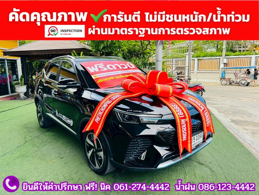 MG VS HEV 1.5 X  ปี 2023 2