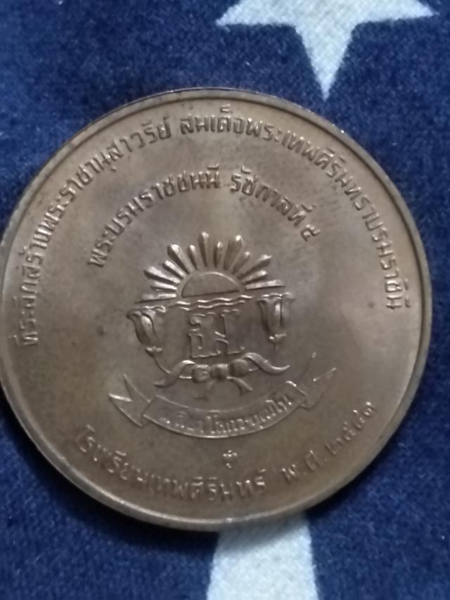 รูป เหรียญที่ระลึกของรัชกาลที่ 5 กับพระบรมราชชนนี 2