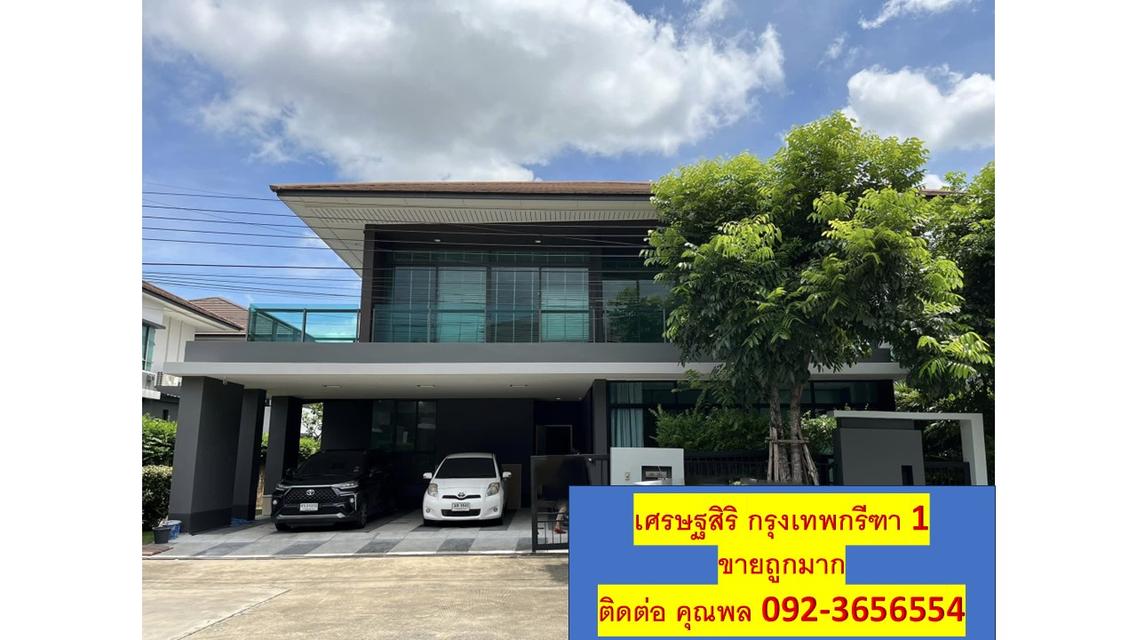 ขายบ้านเดี่ยว 2 ชั้น เศรษฐสิริ กรุงเทพกรีฑา 1 ซอยกรุงเทพกรีฑา 15/1