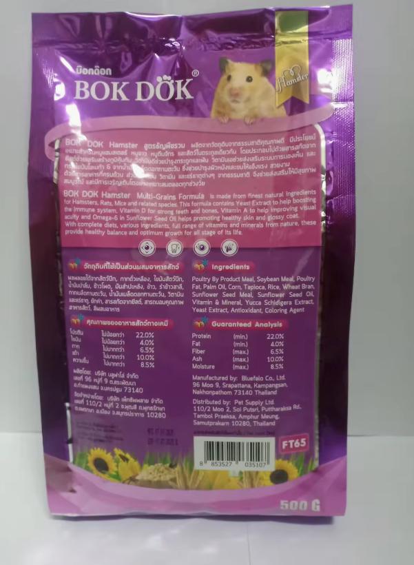 BOKDOK 3