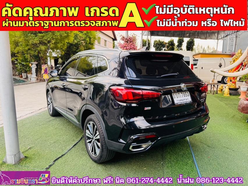 MG HS 1.5 X PHEV ปี 2024 4