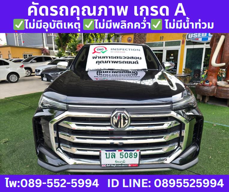 MG EXTENDER 2.0 GIANT CAB GRAND D MT ปี 2023
