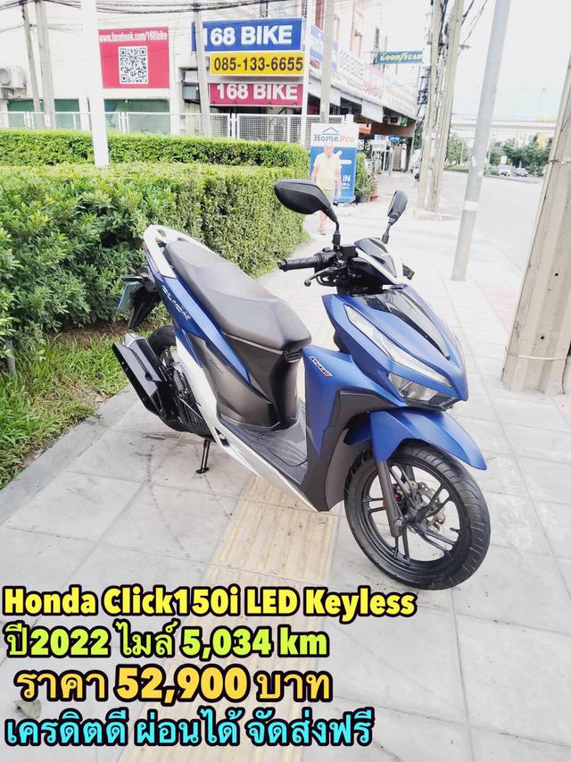 รูป Honda Click150i remote keyless ปี2022 โฉมใหม่ล่าสุด สภาพเกรดA 5034 กม. เอกสารครบพร้อมโอน