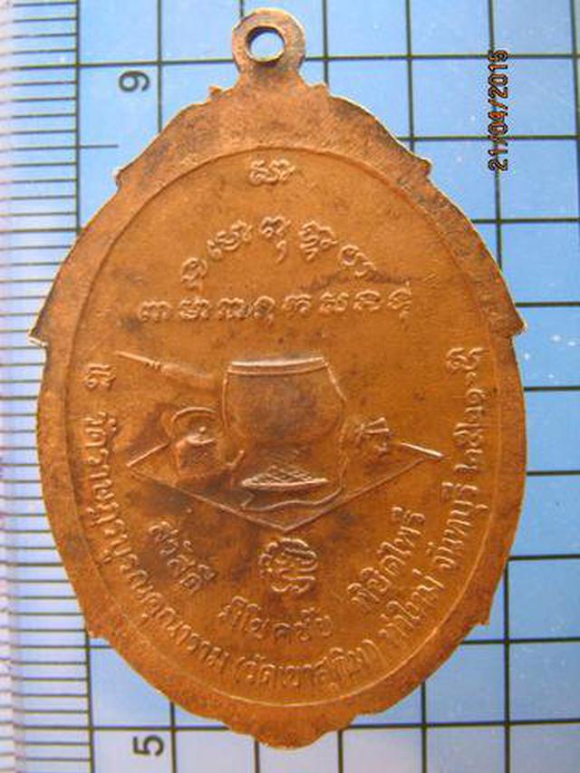 1759 เหรียญหลวงพ่อสมชาย วัดเขาสุกิม รุ่นสวัสดี มีโชคชัย พิชิ 1