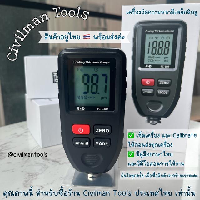 เครื่องวัดความหนาสี TC - 100 วัดความหนาสารเคลือบ สีรถยนต์ สีเหล็ก อลูมิเนียม คาลิเบรทได้เอง คู่มือภาษาไทย ฟรีถ่าน 4