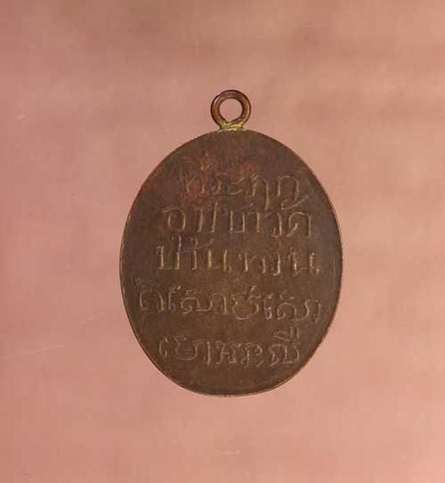 เหรียญ หลวงพ่อม่วง อุปัชฌาย์ วัดบ้านทวน เนื้อทองแดง ค่ะ p1161 2