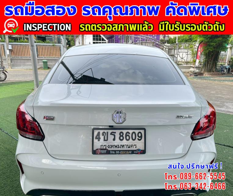 ✴️ปี2023 MG MG5 1.5 D 👑ไมล์แท้ 15,xxx กม.รับประกันศูนย์ ถึง2027 ✨เกียร์อัตโนมัติ  5