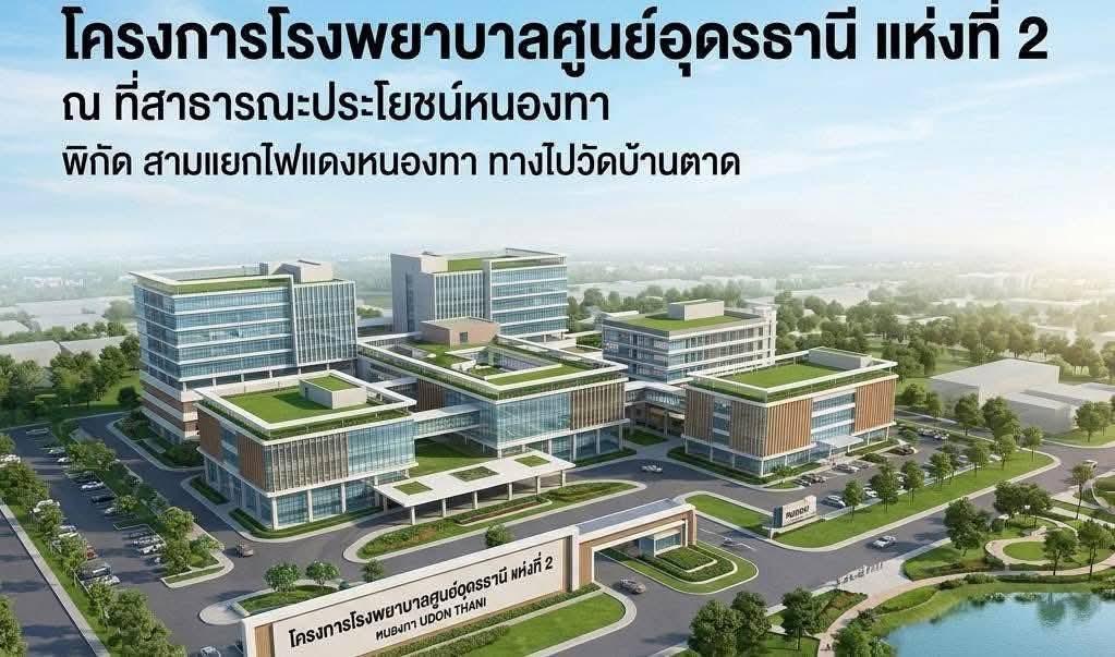 🏡🔥 โอกาสดี! ที่ดินทำเล ขายถูก เหลือเพียง 3 แปลงเท่านั้น 🔥🏡 📍พิกัด: บ้านโนนภูทอง ต.บ้านจั่น อ.เมือง จ.อุดรธานี ✨ ที่ดินขนาด 1 งาน (100 ตร.วา) 💰 ร 4