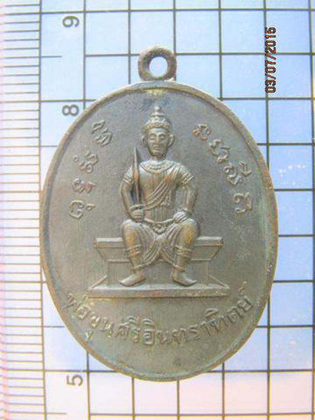 รูป 2354 เหรียญพ่อขุนศรีอินทราทิตย์ วัดคุ้งวารี ปี 2516 จ.สุโขทั