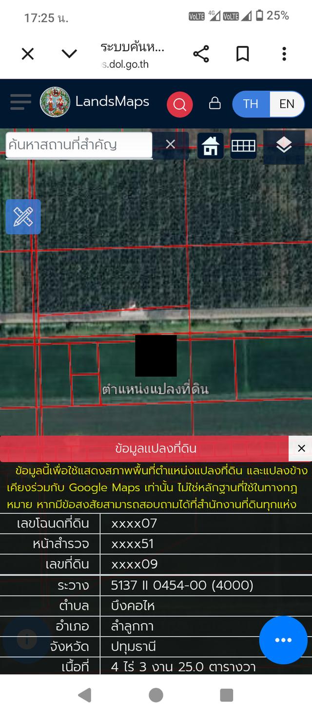 ขายที่ดิน 4ไร่3งาน 25ตารางวา 9