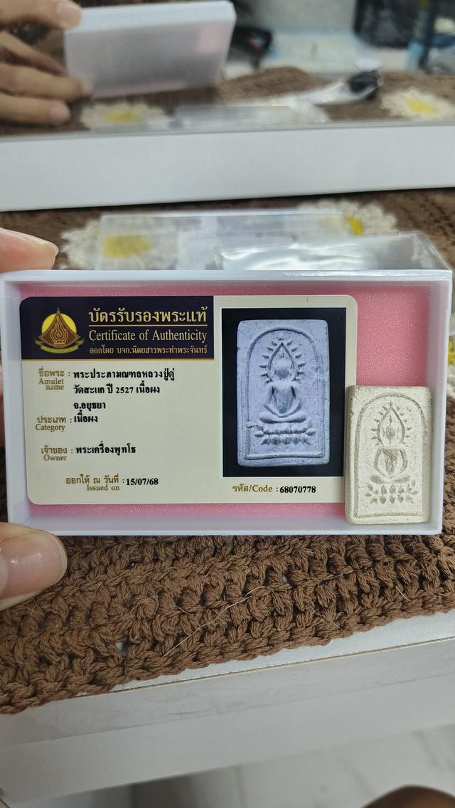 พระประภามลฑล