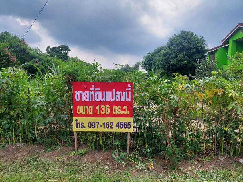 ขายที่ดิน ซอยบางแวก 154 ขนาด 136 ตร.ว ใกล้สี่แยกทศกัณฑ์ พุทธมณฑลสาย 2  * ขาย ตร.ว ละ 40,000 บาท (ยกแปลง 5.44 ล้าน) 1