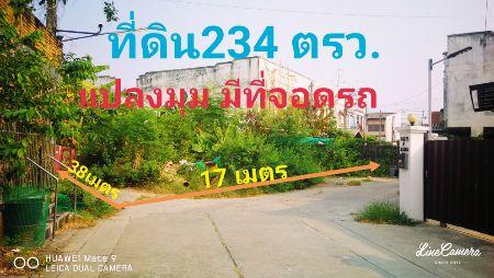 ขาย ที่ดิน ต่ำกว่าราคาประเมิน 234 ตร.วา หมู่บ้านวิโรจน์วิลล์ บางบัวทอง นนทบุรี 2