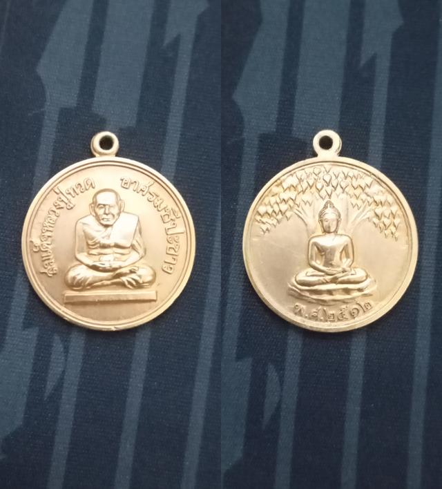 เหรียญหลวงพ่อทวด วัดช้างให้ ออกอาศรมชีปะขาว จ.ปัตตานี ปี ๒๕๑๒