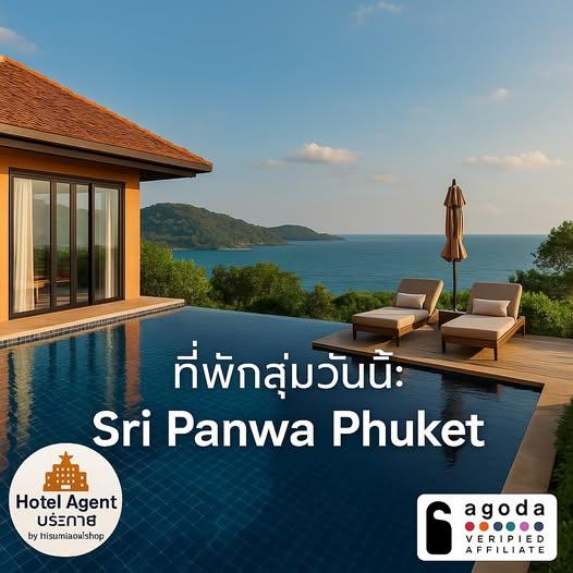 Sri Panwa Phuket — วิลล่าหรูริมทะเล