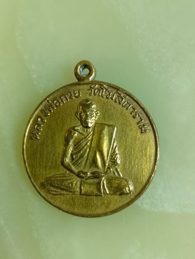 หลวงพ่อกวย เหรียญกลมรุ่นแรกวัดโฆษิตตารามชัยนาท