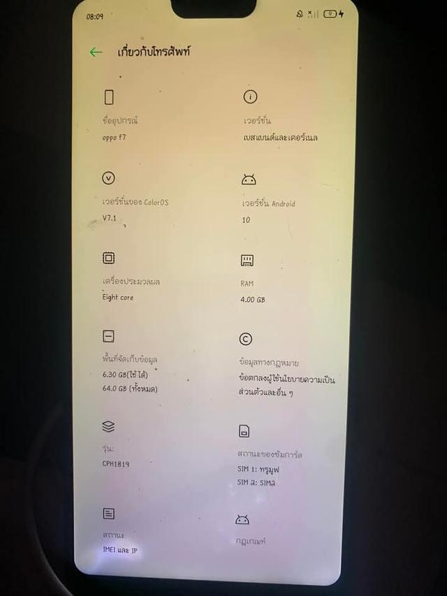 Oppo F7 ใช้งานดี 2