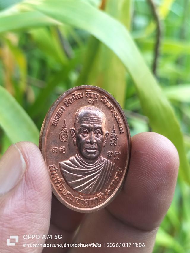 เหรียญสมเด็จพระเจ้าตากสิน ทรงผนวช หลัง หลวงปู่ทวด วัดเขาขุนพนม นครศรีธรรมราช รูปย่อยที่ 3
