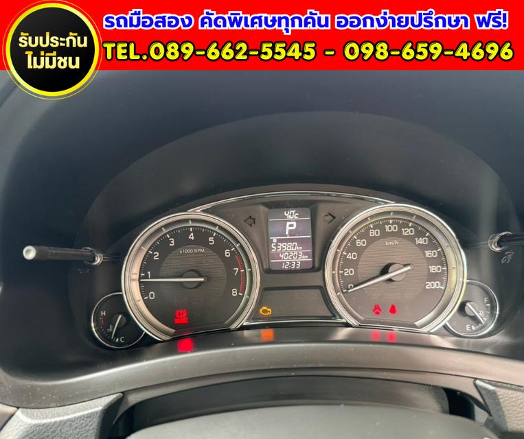 ✨ 2020 Suzuki Ciaz 1.2 GL เกียร์ออโต้ ✅ ไมล์แท้เพียง 4x,xxx กม. รูปที่ 14