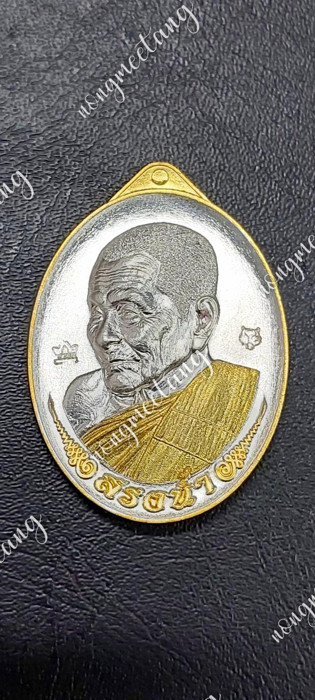 เหรียญสรงน้ำ ๙ รอบ งานวัดจัดสร้างเนื้อ 2K หลังพัดยศ เลข ๔หลวงปู่อิ่ม ปุญญาวุโธวัดทุ่งนาใหม่ จ.นครศรีธรรมมราช