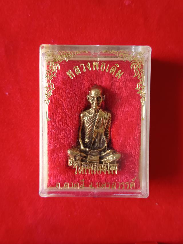 หลวงพ่อเดิม