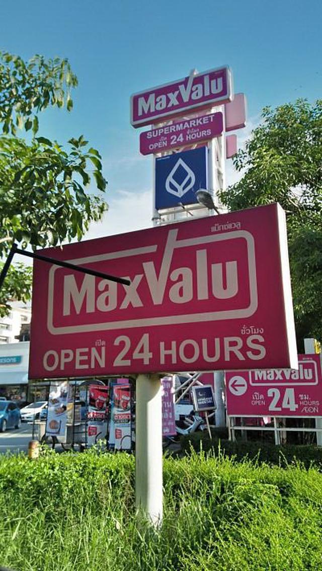 Selling land closed road in the soi Sukhumvit71 4