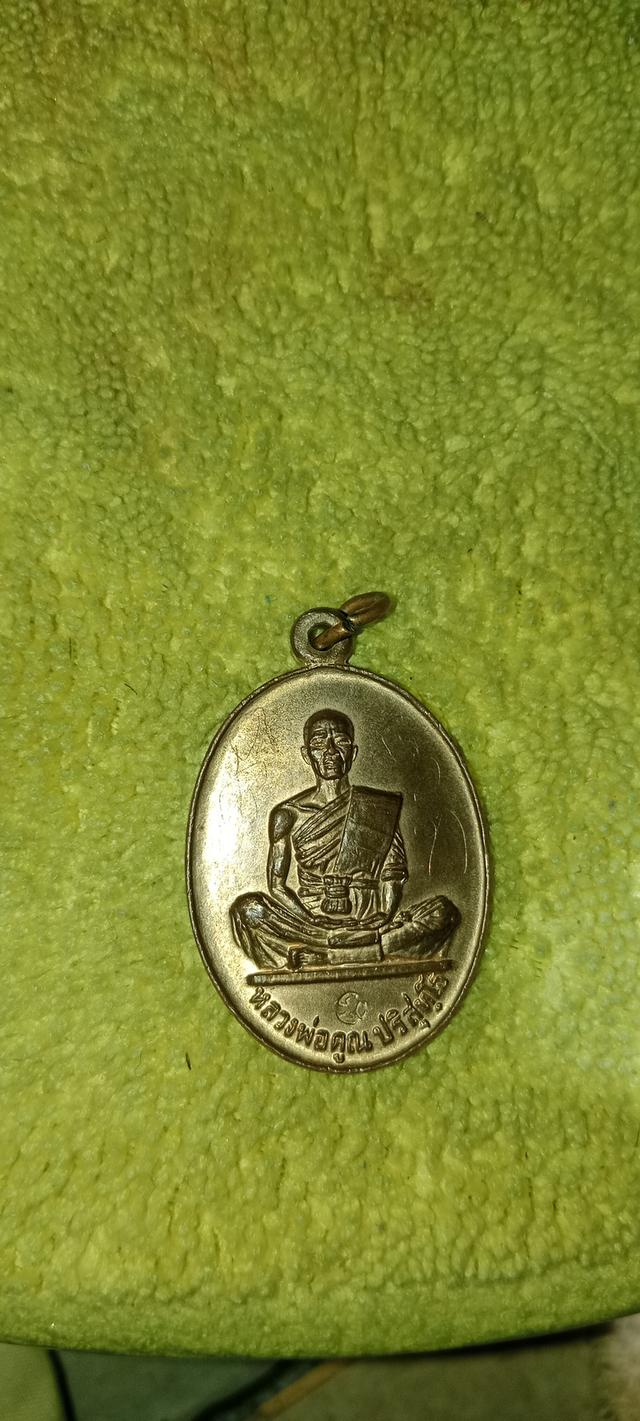 หลวงพ่อคูณปี2519เนื้อกระไหล่ทอง รูปที่ 2