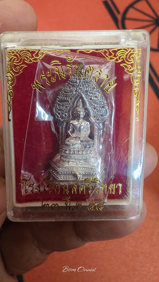 รูปหล่อลอยองค์ พระนิรันตราย เนื้อเงิน วัดบวรนิเวศวิหาร ปี2548  พร้อมโรงเรียนสตรีวิทย์ จัดสร้าง พร้อมตลับเดิม  พระยังอยู่ในซีนเดิม  1500 รส