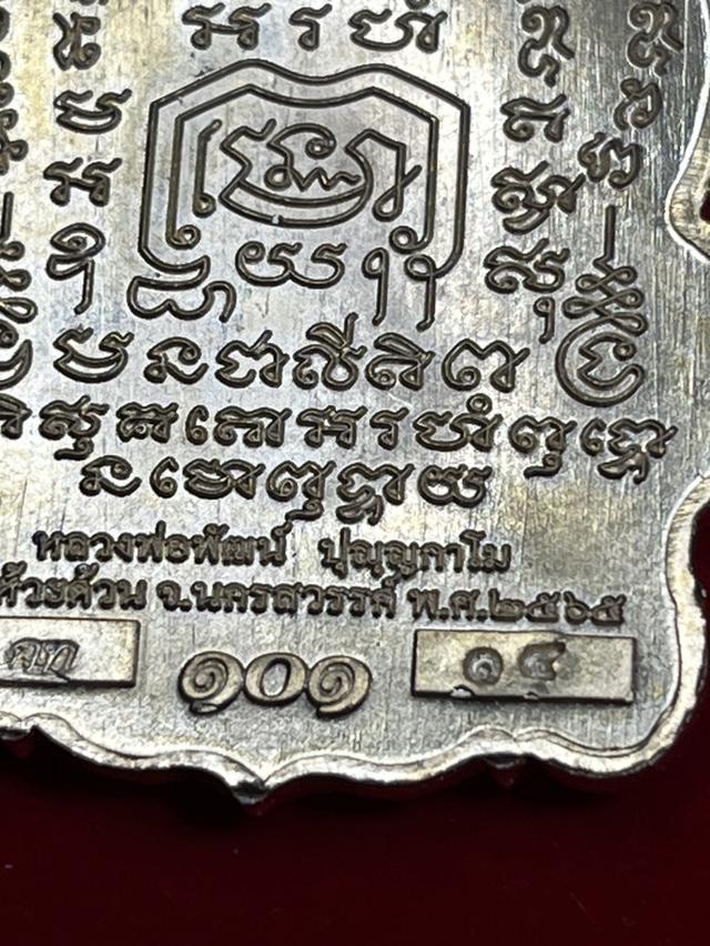 202. เหรียญนั่งพาน รุ่น รวยพันล้าน 66 หลวงพ่อพัฒน์ วัดห้วยด้วน นครสวรรค์ เนื้อกะหลั่ยทองฝังพลอยแดง