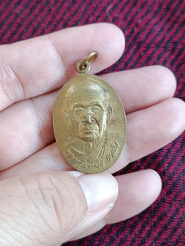 หลวงปู่มหาโส กัสสโป วัดคำแคนเหนือ ปี๒๕๔๑          เหรียญ กฐินมหากุศล เหรียญหลังเต่า 2