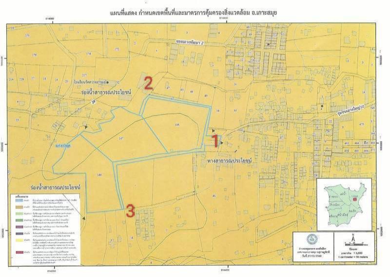 ขายที่ดิน เกาะสมุย land for sale samui 6
