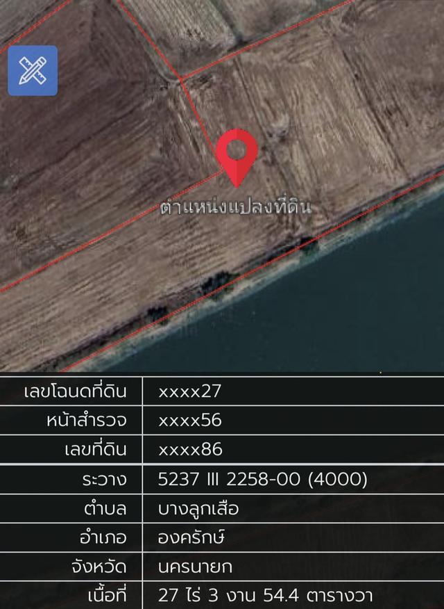 ที่ดิน 27 ไร่ ไฟฟ้า น้ำประปาเข้าถึง ถนนดำ 1
