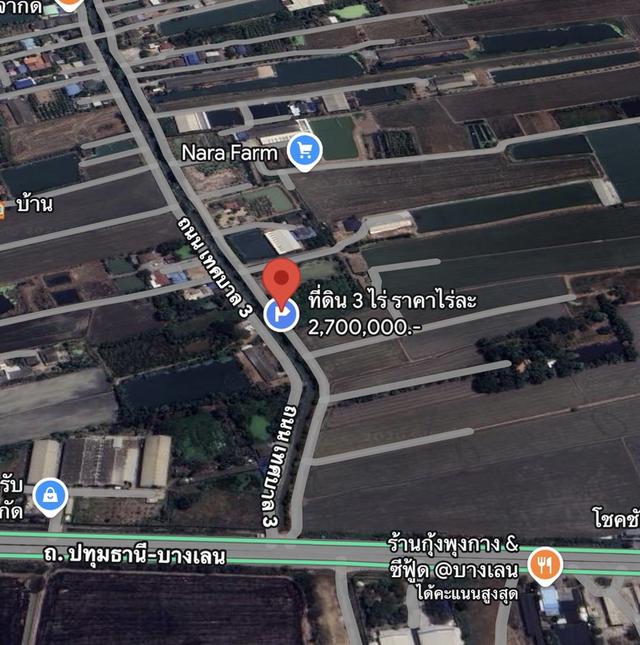 ที่ดิน 3 ไร่ ราคาไร่ละ 2,700,000.- 1