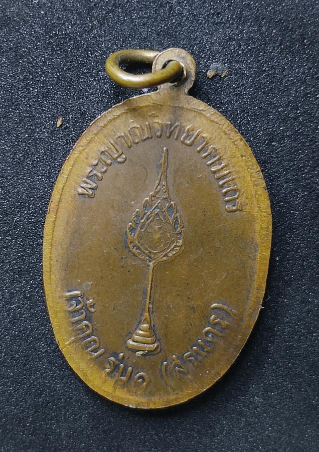 หลวงพ่อคูณวัดบ้านไร่ 4