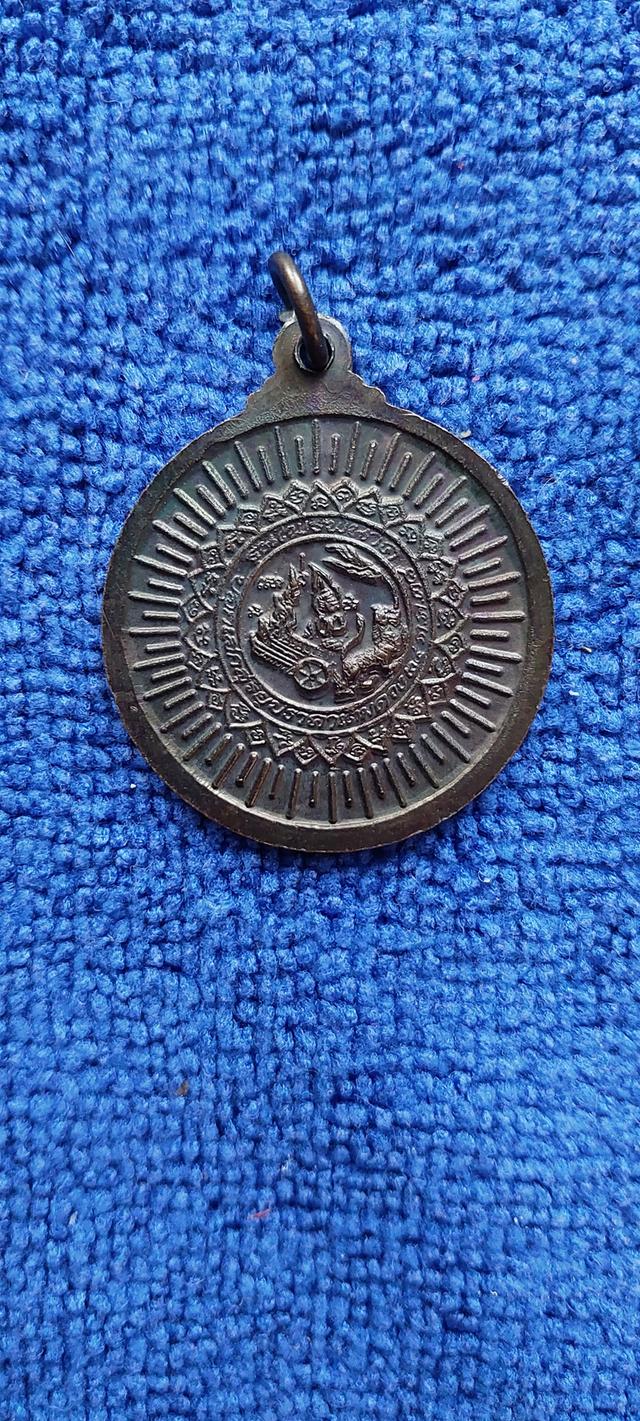 เหรียญหลวงพ่อคูณรุ่นไพรีพินาศ รูปที่ 2