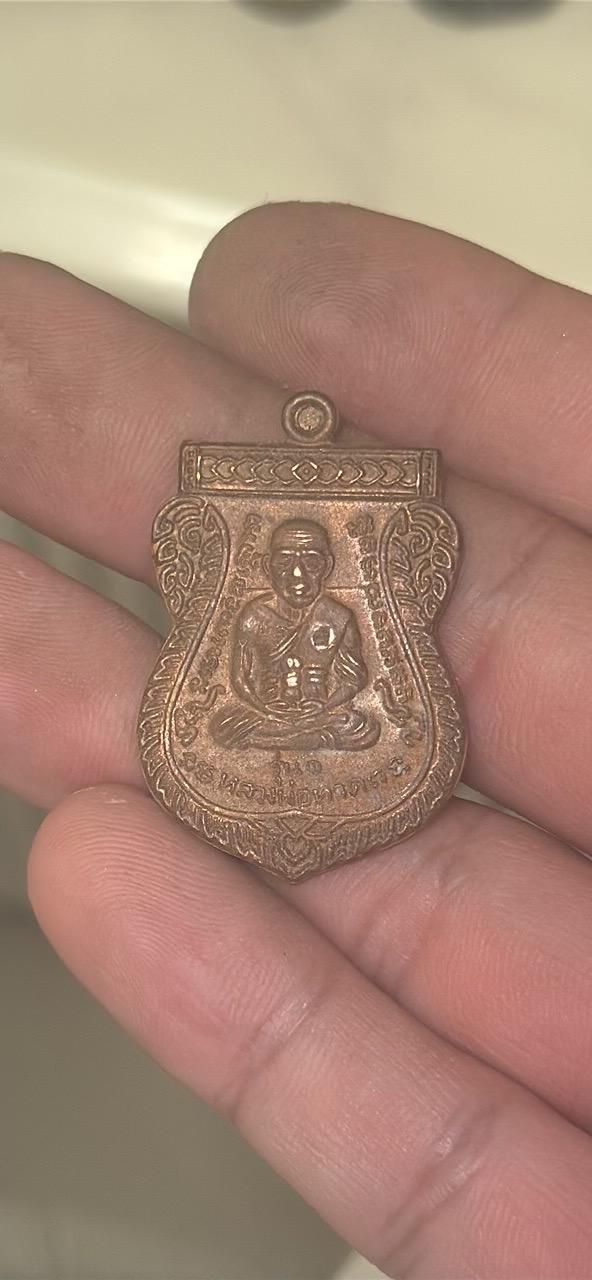 พระเครื่อง 14
