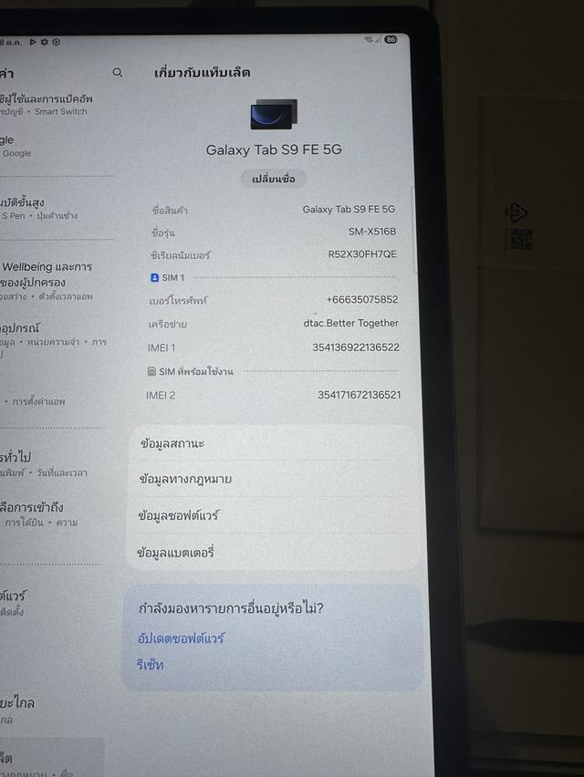 ขายSamsungTabS9FEสีGray128กิ๊กLTEใส่ซิมได้ยกกล่องอุปกรยังไม่แกะใช้งานดีทุกๆฟังชั่นถูกๆ 7