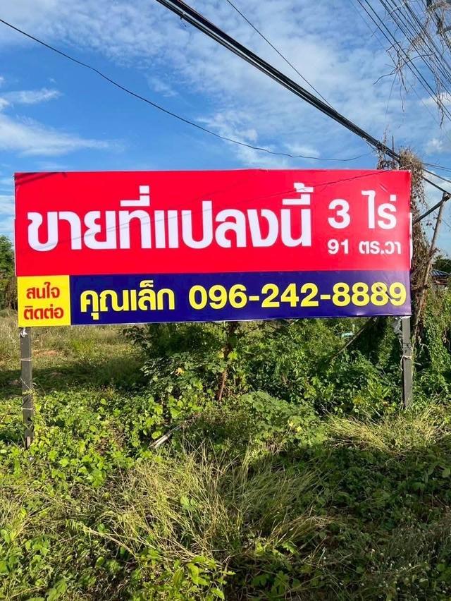 ขายที่ดินทำเลทอง ติดถนนสายเอเชีย (ทางหลวงหมายเลข 11) จ.อุตรดิตถ์ 7