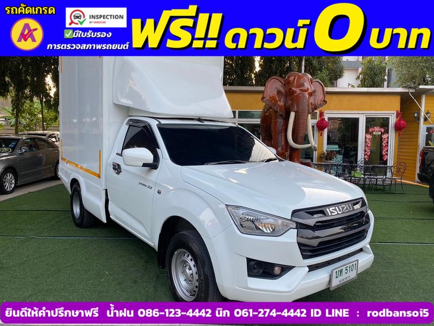 ISUZU D-MAX SPARK 3.0 S +ตู้แห้ง  ปี 2022 3