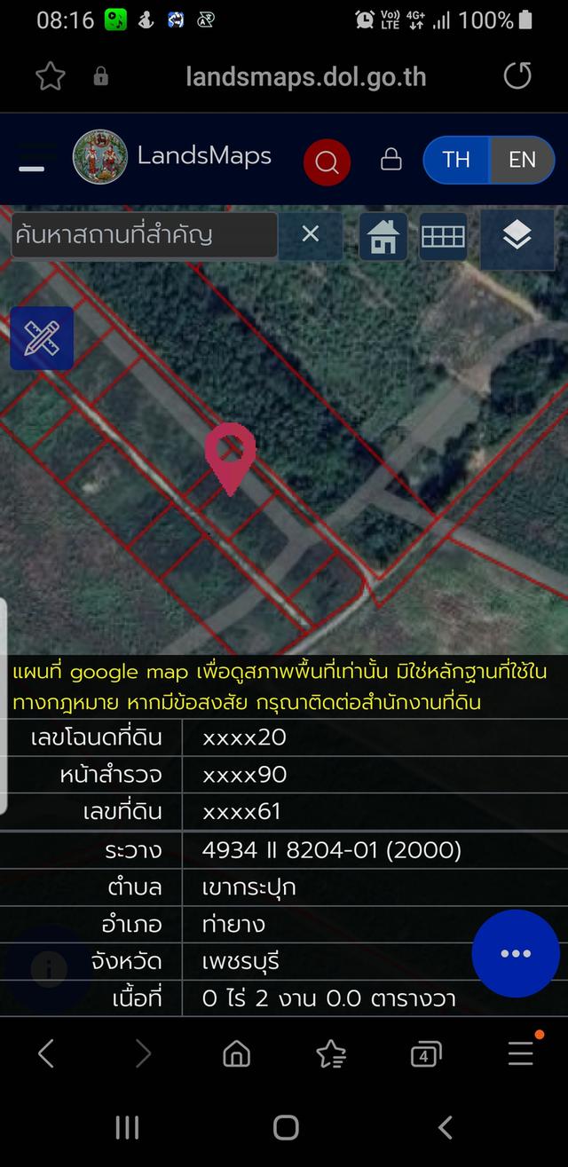 ที่ดิน 200ตารางวา เขากระปุก ท่ายาง เพชรบุรี 1
