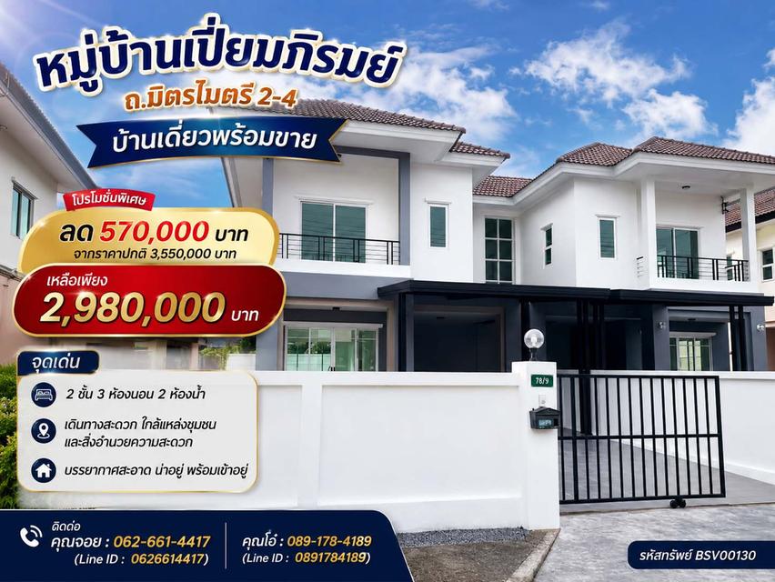 🔥 ลดโหด 5.7 แสน! ขายบ้านแฝดหลังใหญ่ ตกแต่งใหม่ทั้งหลัง ติดถนนเมน 🔥 1