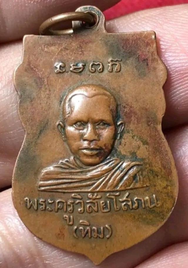 เหรียญหลวงปู่ทวด