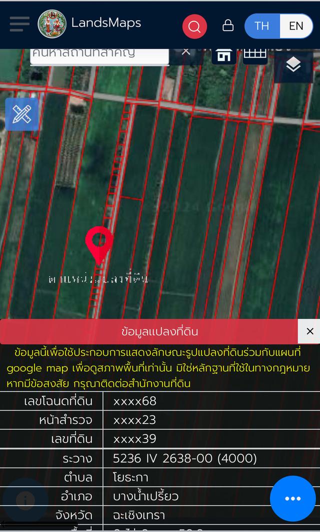 ขายที่ดิน ราคาถูก ที่อำเภอ บางน้ำเปรี้ยว ฉะเชิงเทรา 2
