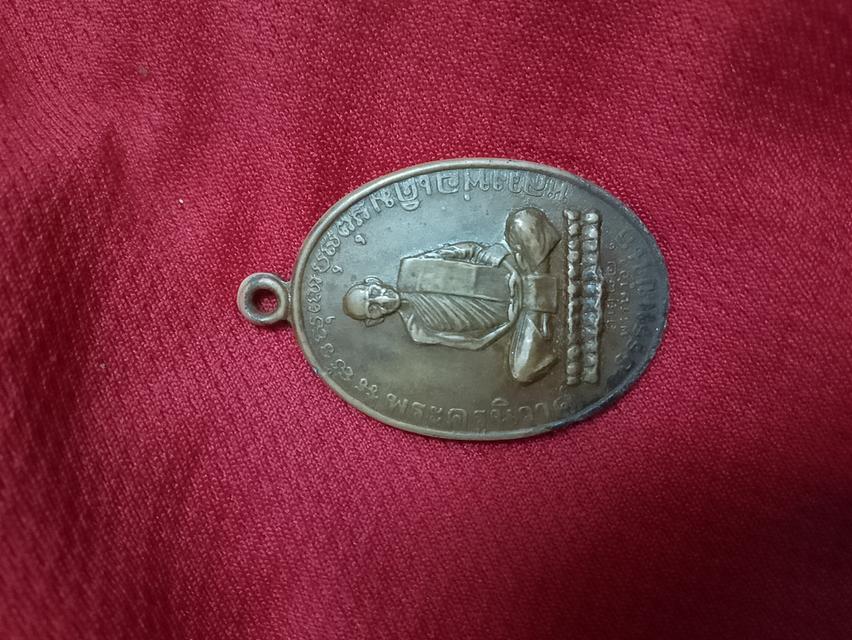 พระเครื่องเหรียญและพระผงกรู