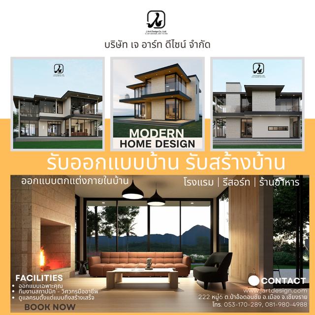 รับออกแบบและรับเหมาก่อสร้างบ้าน เชียงราย 6