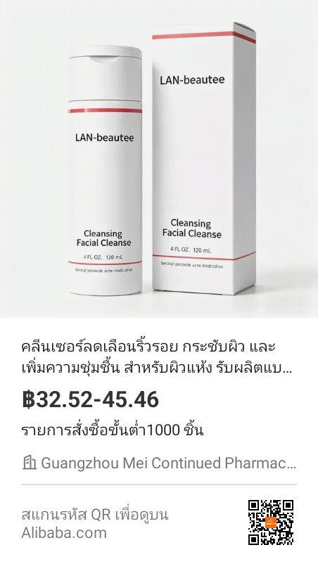 สเปรย์กันแดดที่ใช้ได้