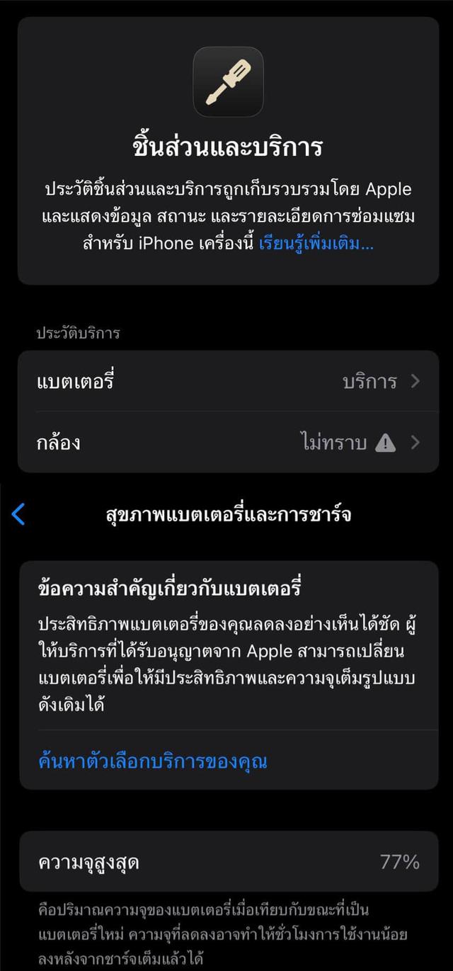 IPhone 13Pro ความจุ 256GB 8