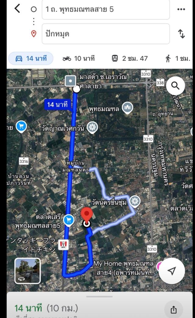 ขายด่วนที่ดินสาย 5 นครปฐมสีม่วง 3