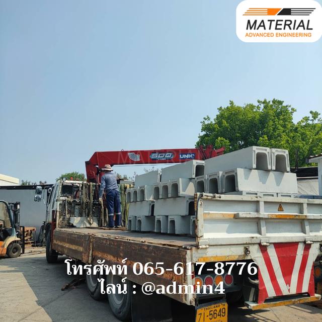 รางปูนสำเร็จรูป